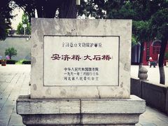 -赵州桥景区