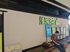 -绿茶餐厅(成都大悦城店)