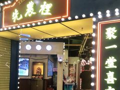 门面-天津卫码头(南开大悦城店)
