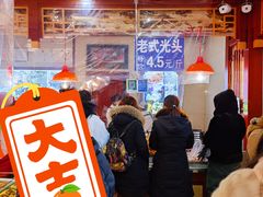 -北三凯奇清真食品店