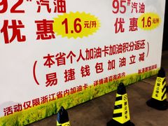 -中石化加油卡销售营业厅(浙江杭州秋涛路发卡点)