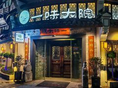 -一味大院•桐庐菜传承店(春江路店)