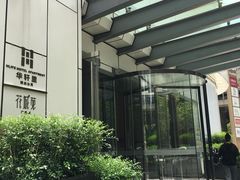 -花城苑广府菜(侨鑫店)