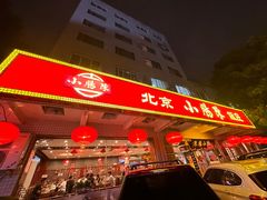 -北京小肠陈饭庄(方庄店)