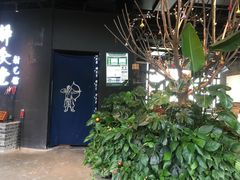 -轻武堂传统射箭·功夫茶·射击体验馆(仁和新城店)