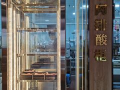 -爱伲PLUS·牛肉海鲜自助火锅(融创店)