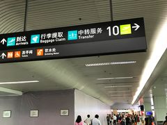 -福州长乐国际机场
