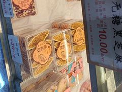 -矮子馅饼(大成路店)