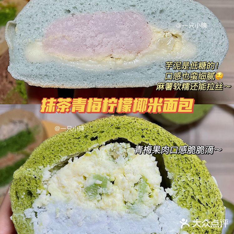 高颜值米面包分享🌈减脂❗️低糖油‼️