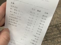 账单-好利来(积家店)