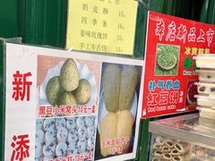 -天泽祥·鼓楼馒头(鼓楼店)