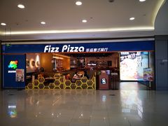 -菲滋意式餐厅(西溪印象城店)