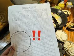 -阳阳老火锅(小南门店)