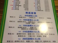 iphone_upload_pic-盈田盈粥庄(博山东路店)