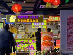 -华威约饭街