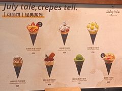 -July tale·可丽饼(德基广场店)