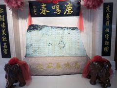 -鹿鸣春饭店(总店)