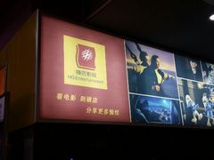 android_upload_pic-横店电影城(王府井店)