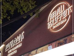 门面-巴厘龙虾·榜首油焖大虾(旗舰店·万松园)