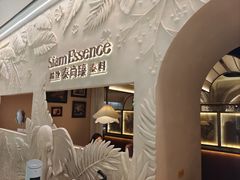 -泰尚臻Siam Essence