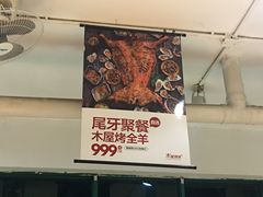 -木屋烧烤(南新店)