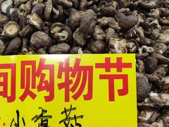 -中国国际会展中心-马甸购物街