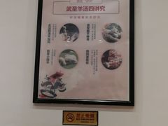-武圣羊汤(武圣路店)