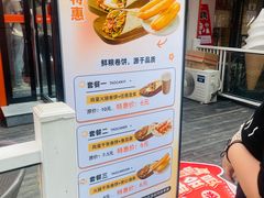 -鲜粮卷饼王(小白楼店)