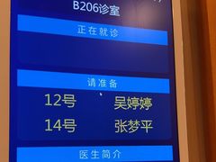 -上海广德中医门诊部