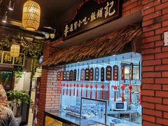 -龙抄手食府(浣花北路店)