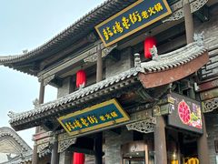-鼓楼东街老火锅(鼓楼店)
