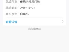 -内蒙古自治区国际蒙医医院(总院)