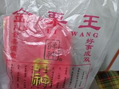 -金栗王(清扬路店)