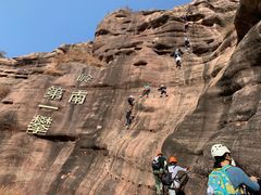 -马头山