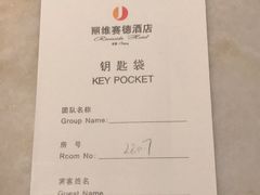 -北京园博大酒店