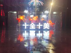 -万宝财富商业广场