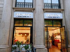 门面-富贵面包公司(运河店)