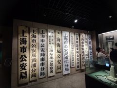 -上海公安博物馆