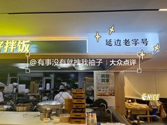 -海兰江石锅饭(水上店)
