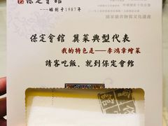 -保定会馆(裕华店)