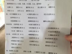 菜单-开心庄园
