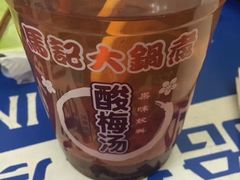 -马记大锅煮(总店)