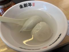 -朱新年·苏式汤团·面点(北寺塔店)