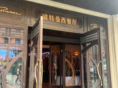 -波特曼西餐厅(中央大街店)