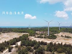 -汕尾风车岛