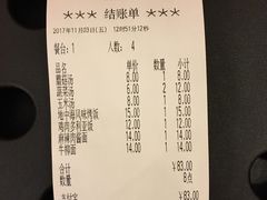 账单-萨莉亚意式餐厅(深南茂业店)