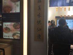 -厝内小眷村(新北万达店)