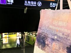 -UH祐禾(上海五角场万达店)