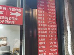 -辽B·小串(总店)