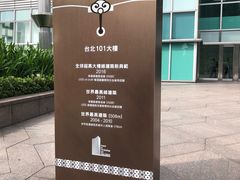 -台北101